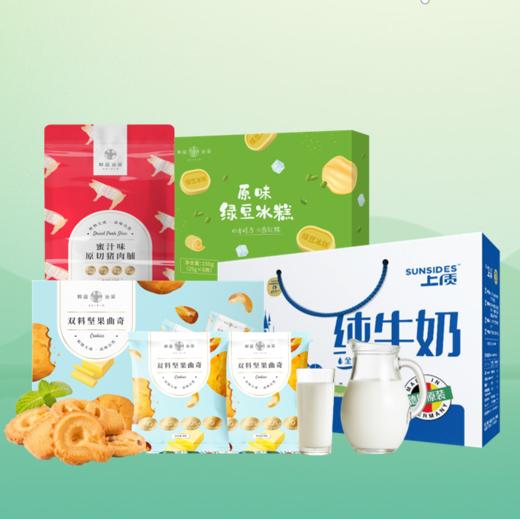 【DWJZJ1】端午福利套餐组合九 商品图0