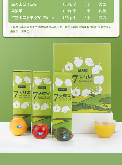 农夫馨品150型 商品图1