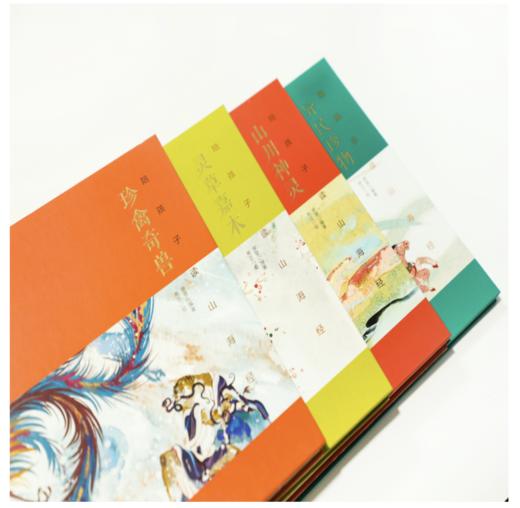 陪孩子读山海经（精装4册+配套音频+秘笈手帐+精美书签 康震教授倾力推荐） 商品图2