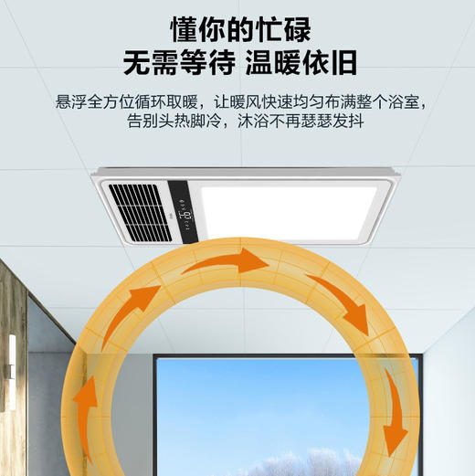 海尔（Haier）浴霸 HXW-2520S 商品图2