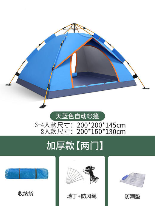 户外帐篷防晒防风速开家用超轻折叠防水春游野外露营野餐帐篷批发_HLY 商品图10