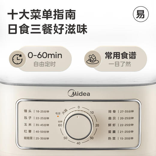 预存送美的电蒸锅 商品图3