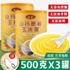 【3罐装 送杯勺】山药葛根玉米羹/山药小米南瓜玉米粉 500g/罐 精细研磨 粉质细腻易吸收 商品缩略图0