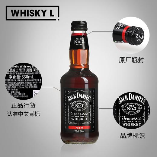 杰克丹尼威士忌预调酒-可乐味330ml 商品图1