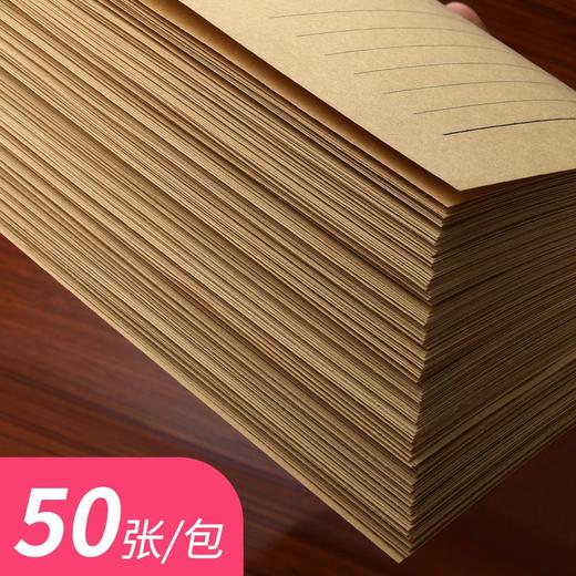 【福利】牛皮信纸情书复古信笺文艺小清新古风写信纸创意套装a4a5 商品图4