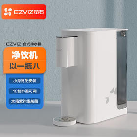 预存送萤石净水器