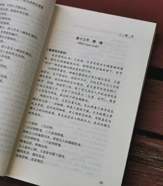 《民国时期湘西苗族调查实录》，全8卷10册，民族出版社2009年一版一印，4800多页，定价1500元，售价318元。外盒可能有损，书籍完好。 商品图11