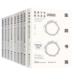 虫洞书简系列（全9册）8岁+ 9大板块500多篇作文范本1000个写作题材