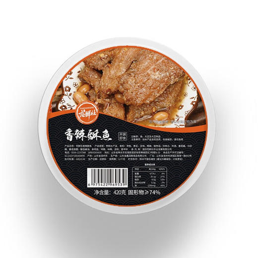 范鲜社  香辣酥鱼420g/盒*3 预制菜加热即食 商品图0
