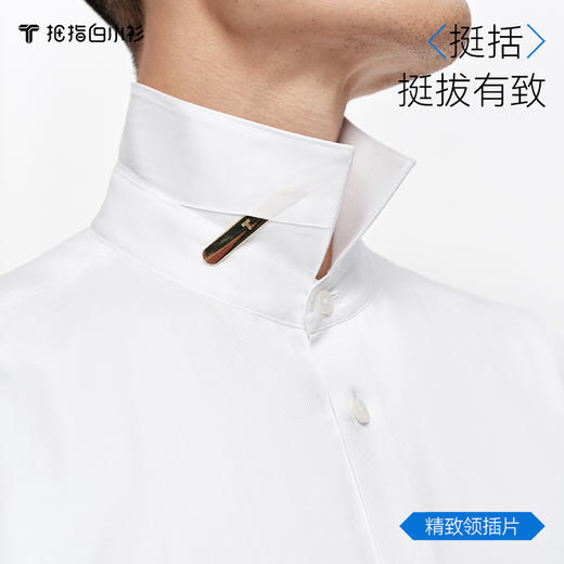 拇指白小衫3D气凝胶抗寒衬衫-商务领探索仿生系列 商品图3