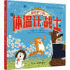 体温计战士 商品缩略图0