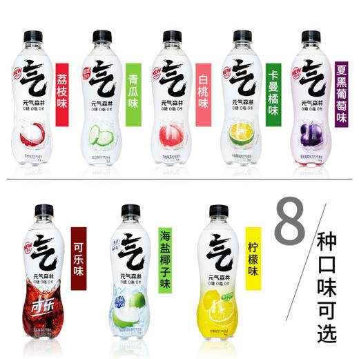 元气森林气泡水 商品图3