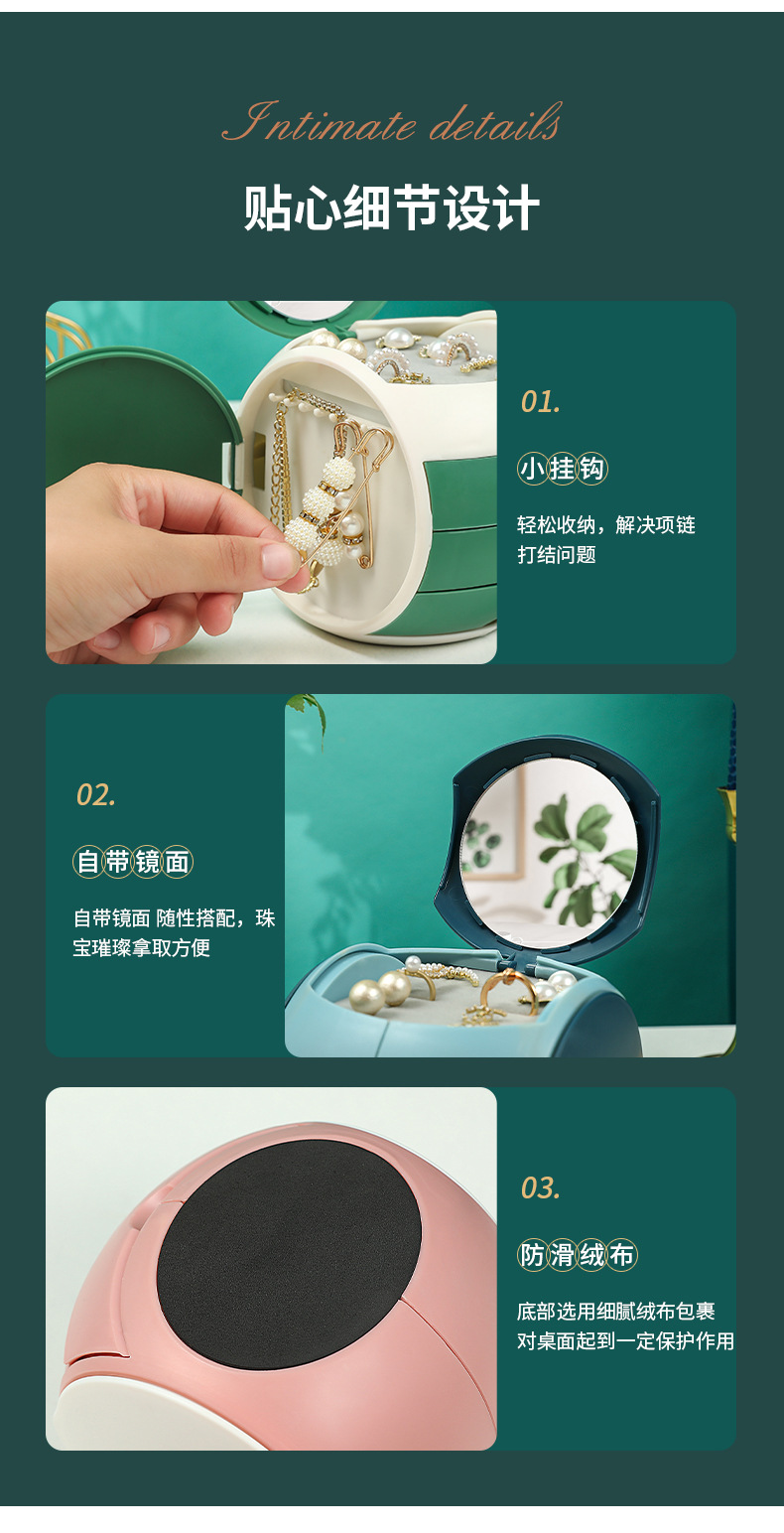 饰品收纳盒详情页_14.jpg