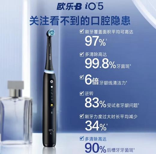 欧乐Bio5电动牙刷黑 商品图2