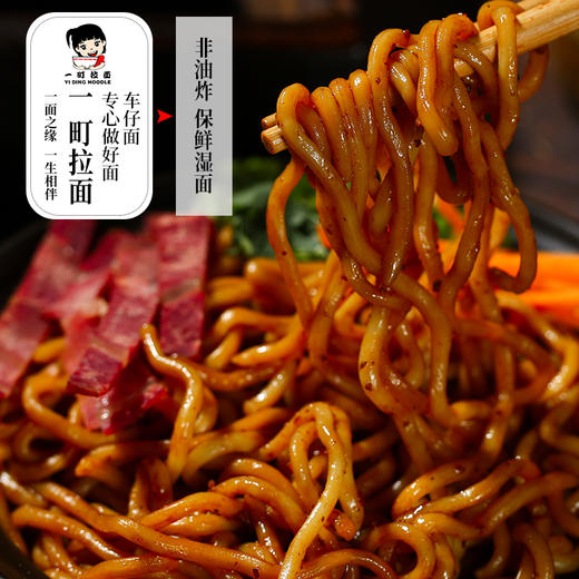 一町拉面  港式车仔面  配牛肉海鲜酱料  180gx3 商品图2