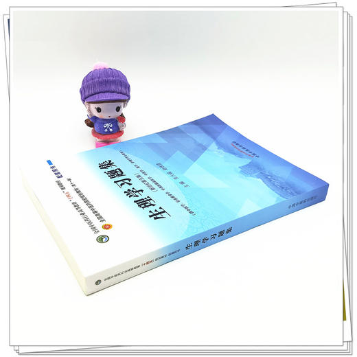 【出版社直销】生理学习题集 朱大诚 赵铁建 著 全国中医药行业高等教育十四五规划教材配套用书中国中医药出版社刷题题库书籍 商品图2