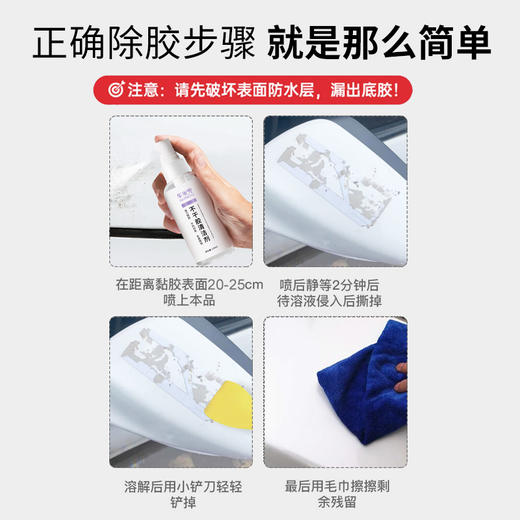 车米兜 不干胶去除剂除胶剂汽车多功能粘胶去除剂家用黏胶清洁剂 商品图5