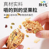 劲家庄  能量燕麦棒  谷物能量棒 140g 商品缩略图3