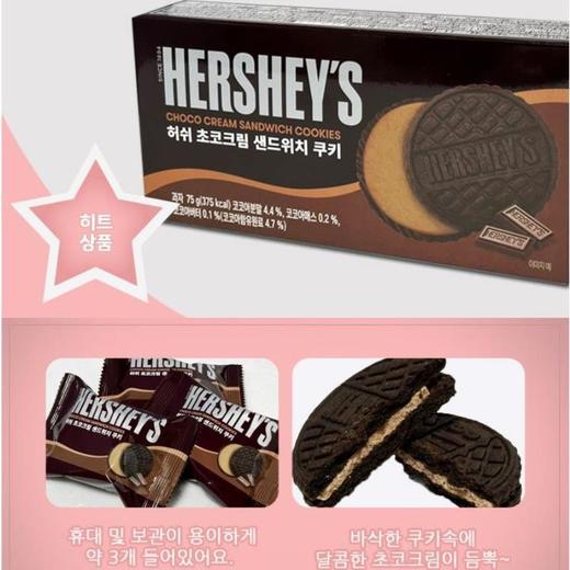 好时巧克力味饼干75g 商品图1