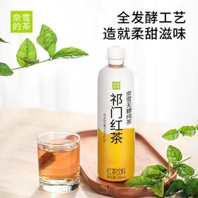 奈雪的茶金色山脉红茶500ml