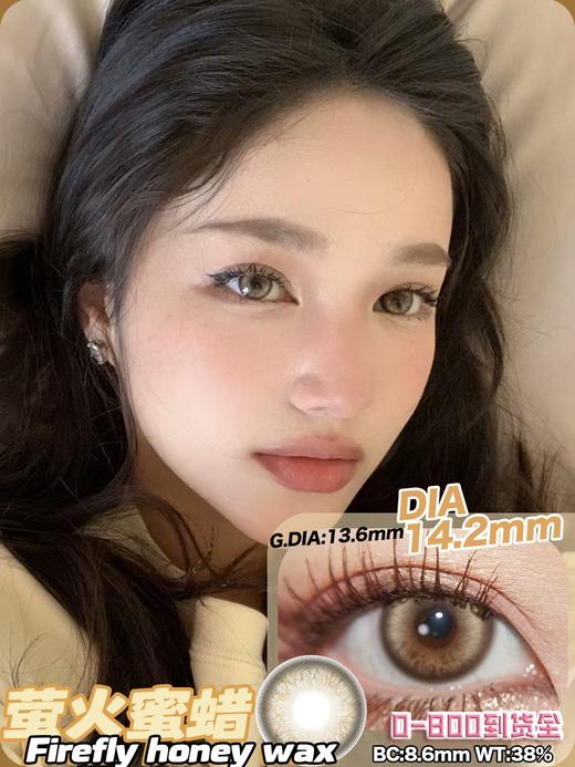 papadox月抛 萤火蜜蜡 小混血棕色 14.2mm 一盒一个度数 商品图1