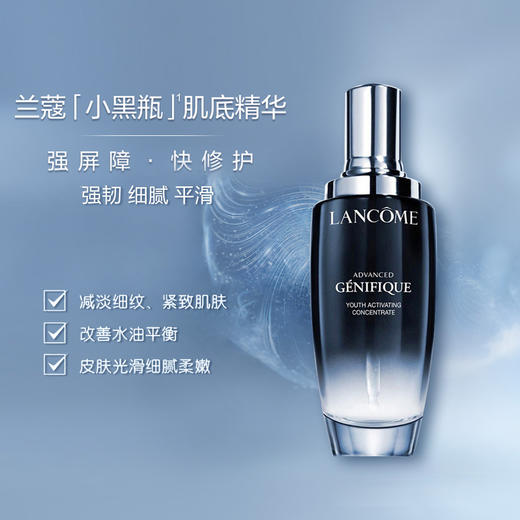 兰蔻 小黑瓶精华肌底液 30ml 带盒 26年 10月 LANCÔME/lancome【CDF】 商品图9
