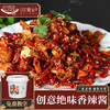 餐云绝味香辣酱  香辣特色菜肴调味专用酱料  标准化香辣味型更多年轻消费群体喜欢的味道 （5斤装一桶做50份） 商品缩略图0