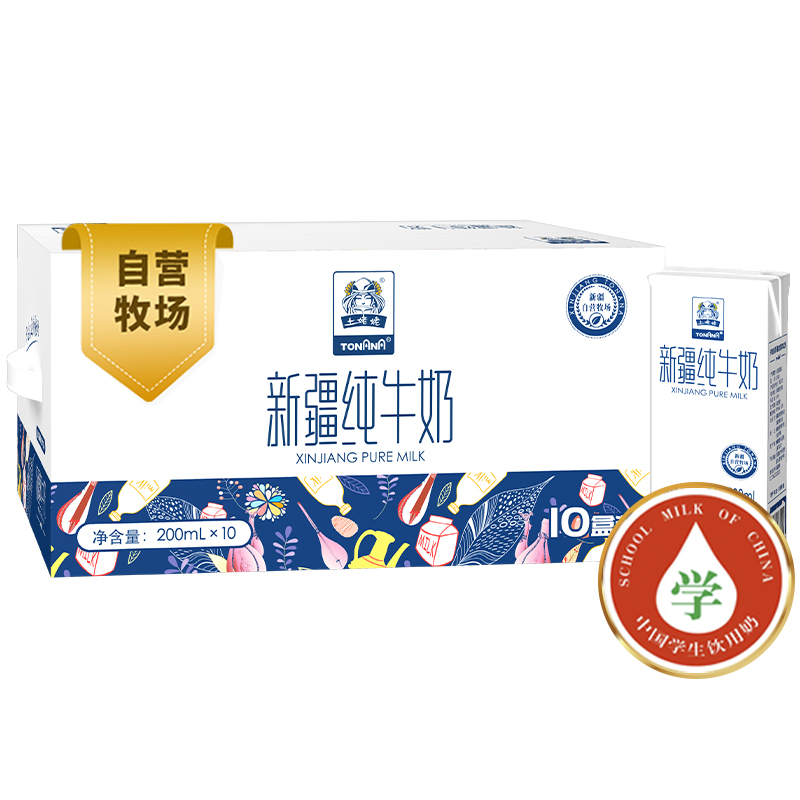【自营】土姥姥新疆纯牛奶200ML*10盒