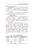侵袭性真菌病诊疗手册 中国医药教育协会真菌病专业委员会编 临床侵袭性真菌病IFD感染诊治指导 抗真菌药物治疗 人民卫生出版社 商品缩略图4
