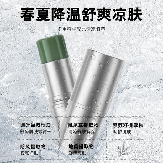 【舒爽紫草膏清凉止痒舒缓】 舒缓膏止痒叮叮棒，舒爽紫草膏，舒爽蚊叮清凉舒服，一抹舒服痒，只需轻轻涂抹-SH 商品图2