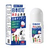 【夏季驱蚊合集】日本叮叮清凉止痒液 葵花 润本 丸丫 白云山 灭蚊灯灭蚊拍驱蚊扣 商品缩略图1