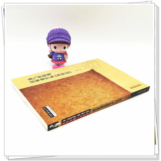 【出版社直销】血气阴阳观读解康平本《伤寒论》 王德 著 中国中医药出版社 中医师承学堂丛书 商品图3