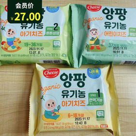앙팡 유기농 어린이치즈 寿尔乳业牌再制宝宝芝士片干奶酪180g（18g*10）