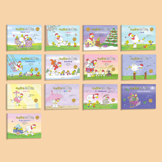 《母鸡萝塔有办法》（全13册） 商品图1