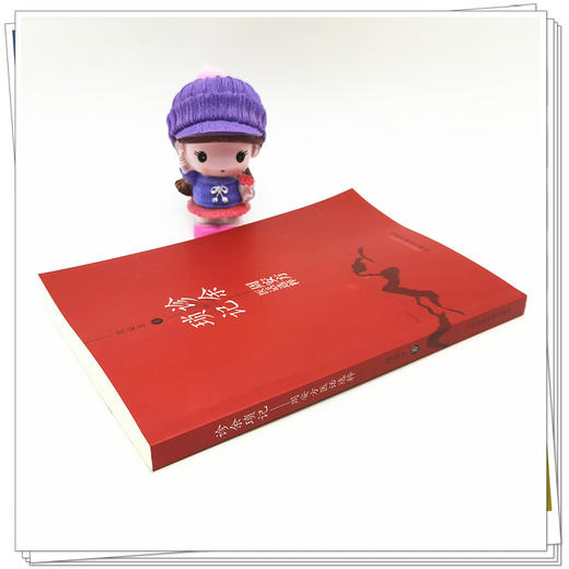 【出版社直销】诊余琐记 周安方医话选粹 周安方 著 中国中医药出版社 商品图3