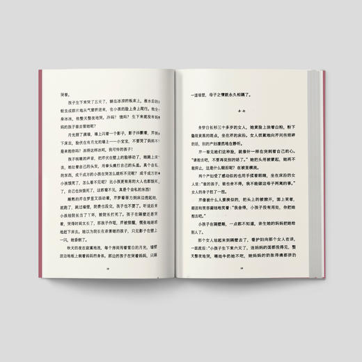 《萧红作品：她和她的黄金时代》（全4册） 商品图3