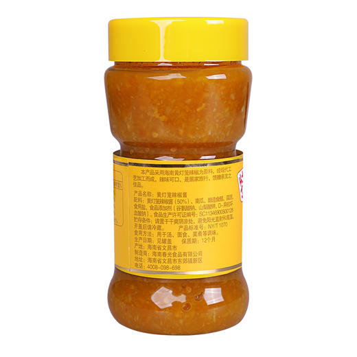 【春光食品_黄灯笼辣椒酱400g】酸汤肥牛厨房调味佐料佳品 香辣型 商品图5