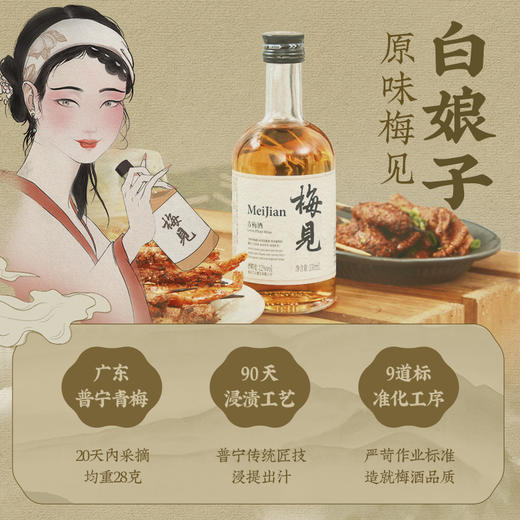 新人福利 | 梅见12度青梅原味330ml*1+14度青柑梅酒330ml*2低度酒女士微醺青梅酒梅子酒 商品图3