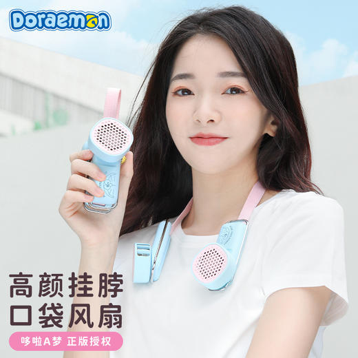 ROCK-哆啦A梦生活系列-多功能挂脖风扇 商品图0