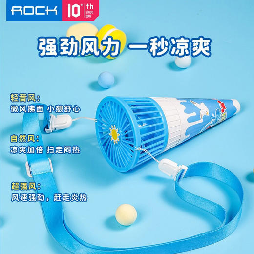ROCK-哆啦A梦生活系列-冰激凌风扇 商品图2
