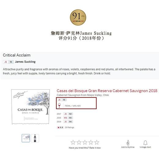 【双项国际大赛评分超91分】卡萨博斯克特藏赤霞珠干红葡萄酒 智利原瓶进口 14.5%vol 商品图3