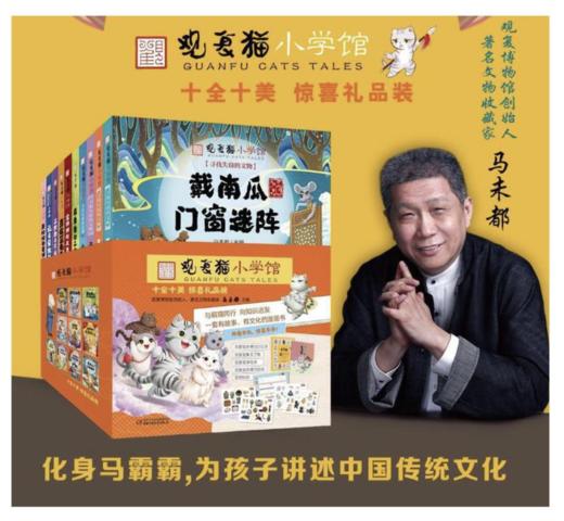 观复猫小学馆（10册，当当独家套装，赠送日记本、手账、课程表、表情贴纸、宝物贴纸） 商品图1