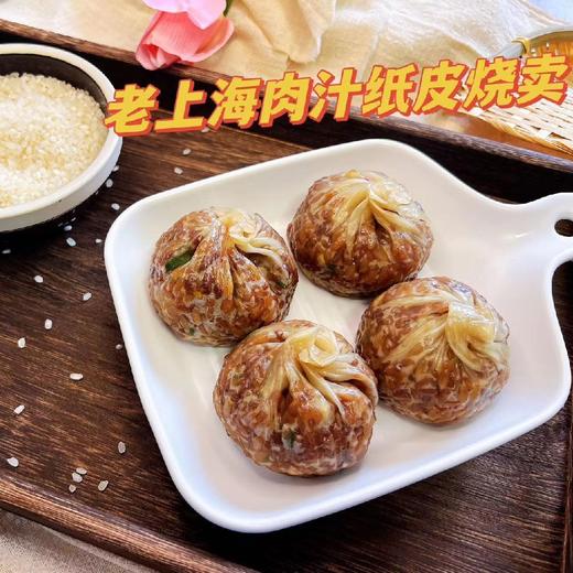 上海肉汁纸皮烧麦 商品图5