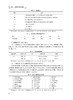 营养师基本技能与实践 中国营养学会注册营养师工作委员会编 培训人员专用教材 从事营养食品专业工作人员参考书 人民卫生出版社 商品缩略图4