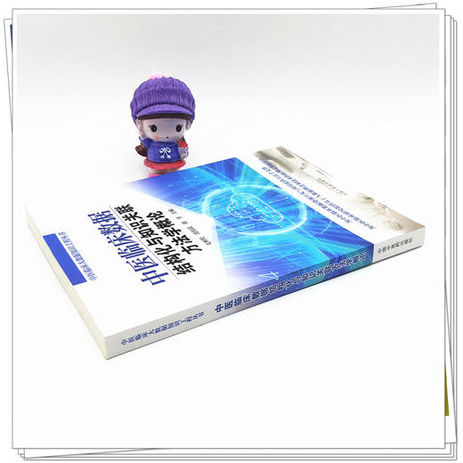 【出版社直销】中医临床数据结构化与知识关联方法学概论 毛树松 沈绍武 胡芳 著 中国中医药出版社 中医临床大数据知识丛书 商品图3