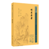 新版 明医杂著 中医临床必读丛书重刊 明王纶撰 明薛已注 王振国 董少萍整理 人民卫生出版 医论古籍 简体横排白文本9787117345002 商品缩略图4