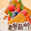 【618专享】最帅老爸牛奶奶油蛋糕【限6月15日-6月18日使用】 商品缩略图3