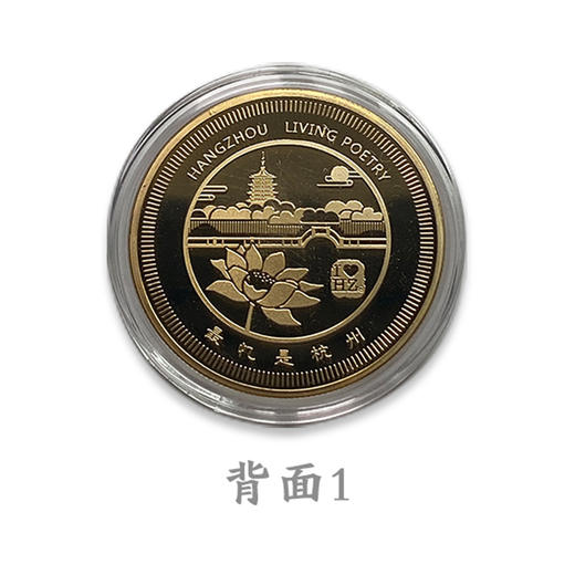 纪念金章组合杭州西湖南北线雷峰塔断桥 商品图2