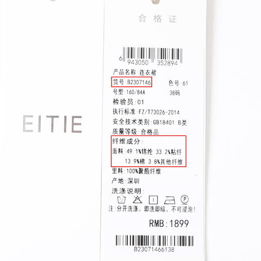 EITIE爱特爱气质V领红色蕾丝连衣裙法式优雅大方时尚显瘦夏新款B2307146 商品图6