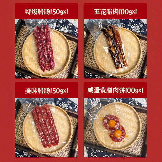 【畔岭南】岭南四福腊味礼盒500g 商品图1